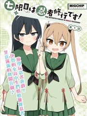漫改真人剧集封面图